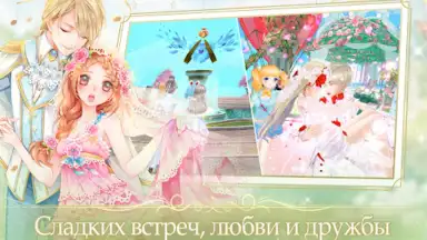Captura de tela de Sweet Dance-RU 12