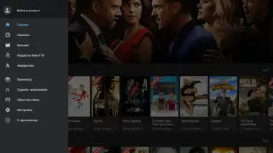 Captura de tela de Kino1TV 10