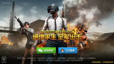 Captura de tela de PUBG Mobile: Marching 12