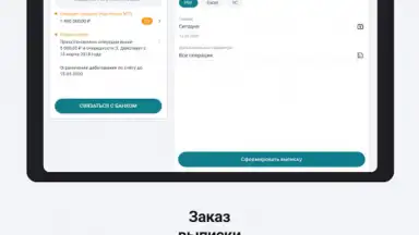 Captura de tela de Сбербанк Бизнес 4