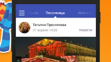 Captura de tela de Подсмотрено - новости города 5