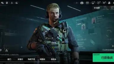 Captura de tela de Delta Force: Hawk Ops (CN) 8