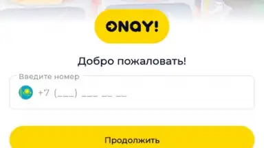 Captura de tela de ONAY! Общественный транспорт 5