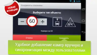 Captura de tela de GPS АнтиРадар PRO 10
