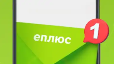 Captura de tela de Еплюс 4
