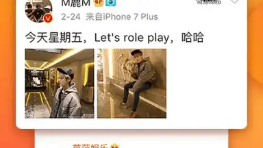 Captura de tela de Weibo 3