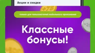 Captura de tela de Еплюс 7