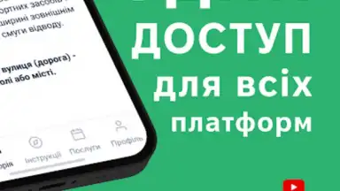 Captura de tela de Офіційні тести ПДР України 11