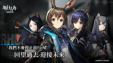 Captura de tela de 明日方舟 7