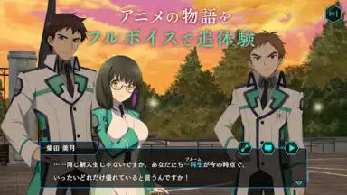 Captura de tela de Mahouka Koukou no Rettousei: Reloaded Memory 7