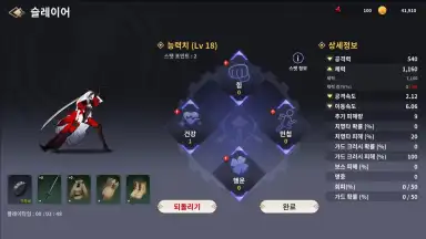 Captura de tela de Devil Slayer RPG 7