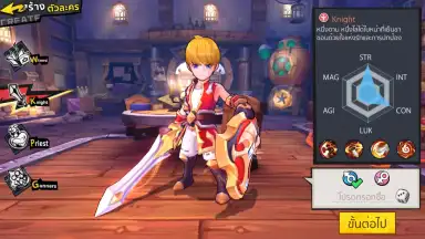Captura de tela de Sky Era 8