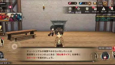 Captura de tela de Attack on Titan: Brave Order 11