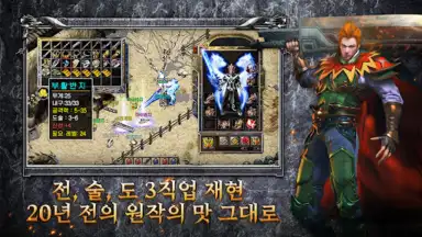 Captura de tela de 리본: 사북성 결전 4