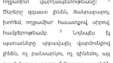 Captura de tela de Bible Stones 6