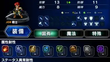 Captura de tela de FINAL FANTASY BRAVE EXVIUS (JP) 7
