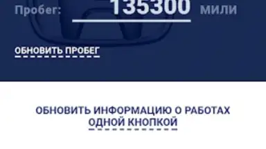 Captura de tela de AutoCare.BY - приложение для а 4