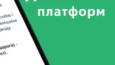 Captura de tela de Офіційні тести ПДР України 4