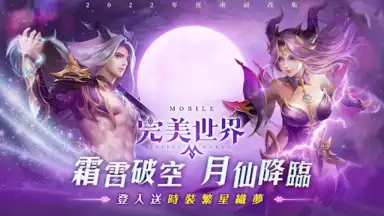 Captura de tela de Perfect World Mobile 15