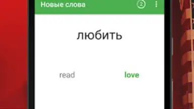 Captura de tela de Полиглот 16. Английский язык 3