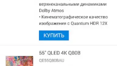 Captura de tela de Магазин Samsung 5