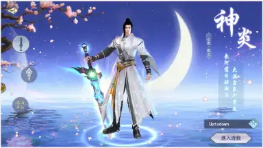 Captura de tela de Nine Heavens God’s Domain 2