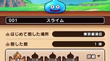 Captura de tela de Dragon Quest Walk 9