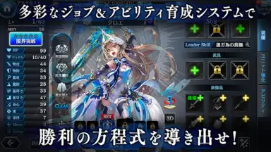 Captura de tela de タガタメ 6