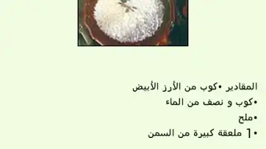 Captura de tela de Cooking Recipes 4