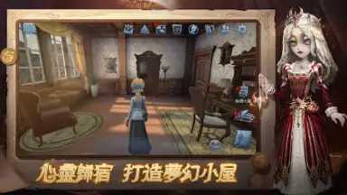 Captura de tela de 第五人格 4