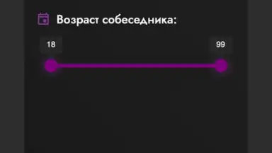 Captura de tela de Анонимный чат ChatWithYou 1