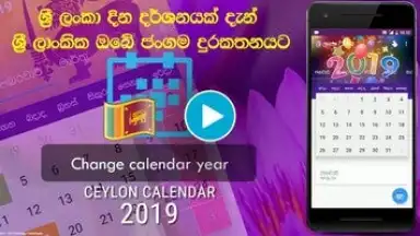 Captura de tela de Ceylon Calendar 2015 1