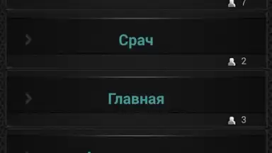Captura de tela de Теневой чат 2