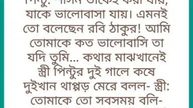 Captura de tela de Bangla Jokes New 2019 3