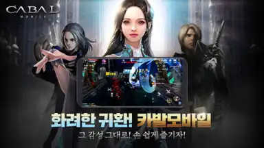 Captura de tela de CABAL Mobile 9