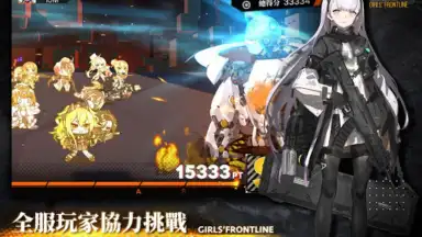 Captura de tela de 少女前線 Girls' Frontline 5
