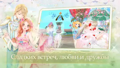 Captura de tela de Sweet Dance-RU 5