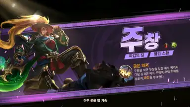 Captura de tela de Three Kingdoms Soul 7
