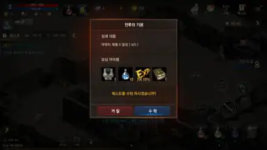 Captura de tela de Lineage M 5