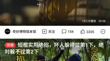 Captura de tela de Baidu 13