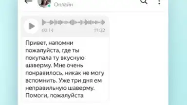 Captura de tela de Yandex.Messenger 1