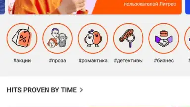 Captura de tela de Литрес: Книги 8