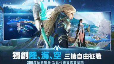 Captura de tela de Perfect World Mobile (TW) 18