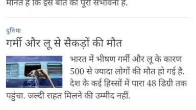 Captura de tela de Hindi News 7