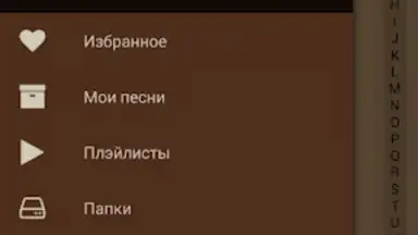 Captura de tela de Песни под гитару 6