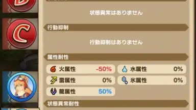 Captura de tela de Monster Hunter Riders 10