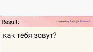 Captura de tela de русско английский переводчик 2