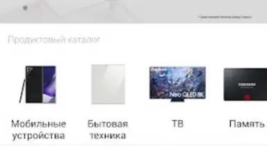 Captura de tela de Магазин Samsung 7