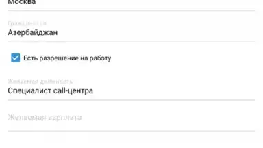Captura de tela de Rabota.ru 9
