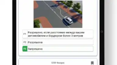 Captura de tela de Правила дорожного движения 10